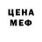 МЕФ кристаллы Chaim Lee