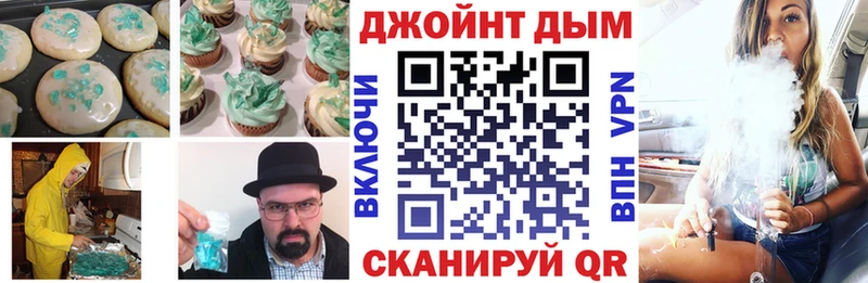 Cannafood конопля Армавир