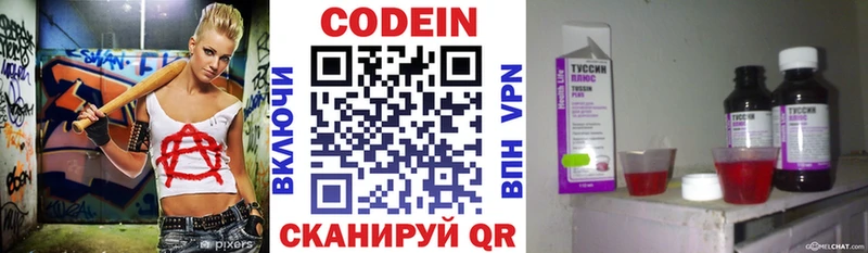 где можно купить   Армавир  Codein Purple Drank 