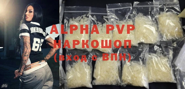 Альфа ПВП Бронницы