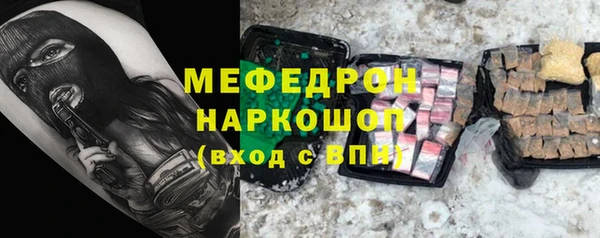 MESCALINE Бородино