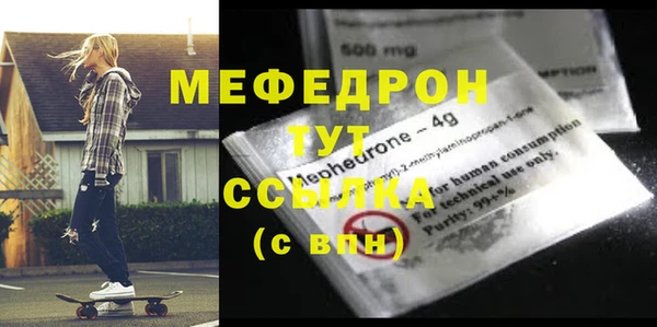 MESCALINE Бородино