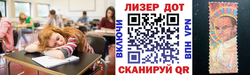 Марки NBOMe 1,8мг  Армавир 